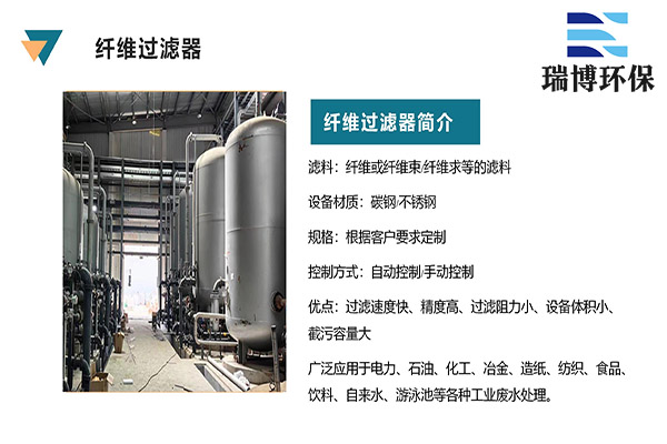 纖維束|多介質|淺層|旋流凈化|過濾器|設備|廠家|價格 纖維束|多介質|淺層|旋流凈化|過濾器|設備|廠家|價格