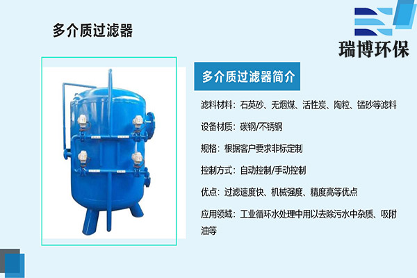 原水處理多介質過濾器的安裝步驟及要求如下,多介質過濾器,再生水纖維束過濾器,過濾器價格 原水處理多介質過濾器的安裝步驟及要求如下,多介質過濾器,再生水纖維束過濾器,過濾器價格