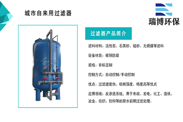 滿(mǎn)足多行業(yè)需求:循環(huán)水處理過(guò)濾器出路在何方,纖維過(guò)濾器,再生纖維束過(guò)濾器,纖維球過(guò)濾器,多介質(zhì)過(guò)濾器 滿(mǎn)足多行業(yè)需求:循環(huán)水處理過(guò)濾器出路在何方,纖維過(guò)濾器,再生纖維束過(guò)濾器,纖維球過(guò)濾器,多介質(zhì)過(guò)濾器