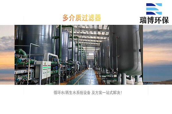 原水處理多介質過濾器是用來做什么的,多介質過濾器,再生水纖維束過濾器,過濾器價格 原水處理多介質過濾器是用來做什么的,多介質過濾器,再生水纖維束過濾器,過濾器價格
