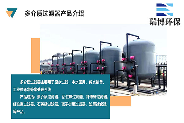 智能管理,控制:多介質過濾器的運行成本優化策略,纖維過濾器,再生纖維束過濾器,纖維球過濾器,多介質過濾器 智能管理,控制:多介質過濾器的運行成本優化策略,纖維過濾器,再生纖維束過濾器,纖維球過濾器,多介質過濾器