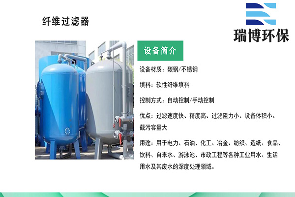 化工廢水處理用纖維過濾器:解決廢水處理難題的利器,多介質過濾器,再生水纖維束過濾器,過濾器價格 化工廢水處理用纖維過濾器:解決廢水處理難題的利器,多介質過濾器,再生水纖維束過濾器,過濾器價格