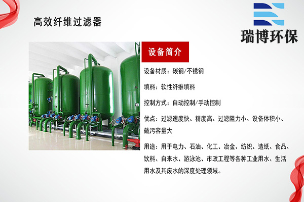 天津纖維束過(guò)濾器,多介質(zhì)過(guò)濾器,再生水纖維束過(guò)濾器,過(guò)濾器價(jià)格 天津纖維束過(guò)濾器,多介質(zhì)過(guò)濾器,再生水纖維束過(guò)濾器,過(guò)濾器價(jià)格