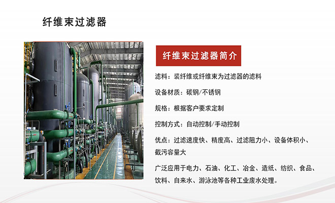纖維過濾器清洗步驟詳解,開式橫流冷卻塔,橫流閉式冷卻塔,閉式冷卻塔,冷卻塔 纖維過濾器清洗步驟詳解,開式橫流冷卻塔,橫流閉式冷卻塔,閉式冷卻塔,冷卻塔