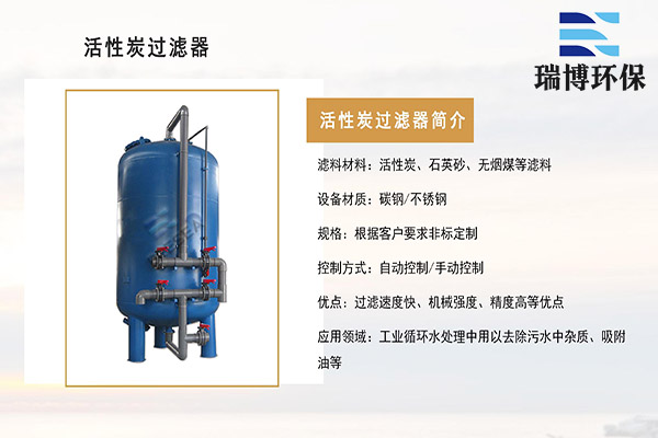 活性炭過濾器:解析水質中有機物吸附奧秘,多介質過濾器,再生水纖維束過濾器,過濾器價格 活性炭過濾器:解析水質中有機物吸附奧秘,多介質過濾器,再生水纖維束過濾器,過濾器價格