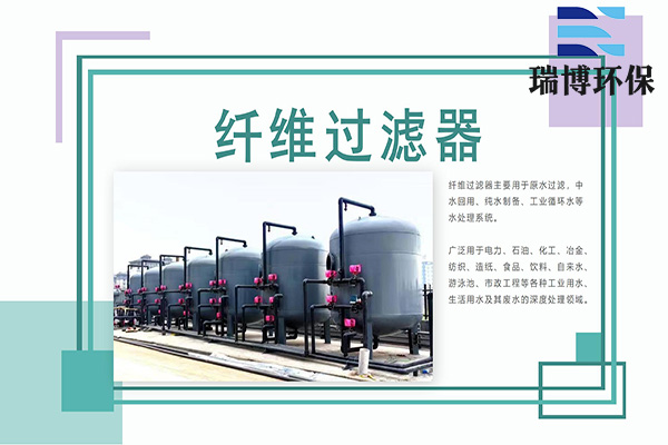 上海珠海市纖維球過濾器,纖維過濾器,再生纖維束過濾器,纖維球過濾器,多介質過濾器 上海珠海市纖維球過濾器,纖維過濾器,再生纖維束過濾器,纖維球過濾器,多介質過濾器