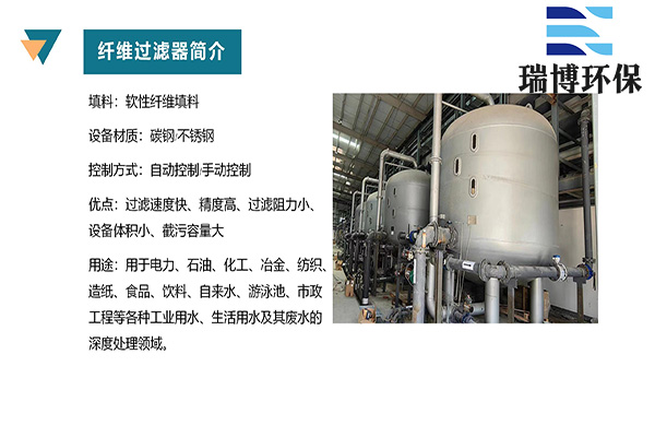 天津彗星纖維過濾器,纖維過濾器,再生纖維束過濾器,纖維球過濾器,多介質過濾器 天津彗星纖維過濾器,纖維過濾器,再生纖維束過濾器,纖維球過濾器,多介質過濾器