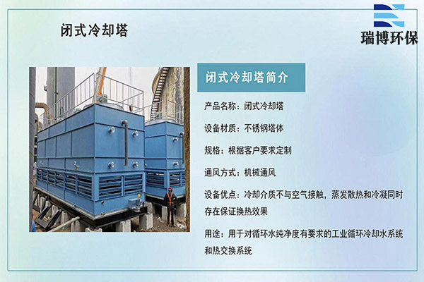 探究閉式冷卻塔的工作原理,纖維過濾器,再生纖維束過濾器,纖維球過濾器,多介質(zhì)過濾器 探究閉式冷卻塔的工作原理,纖維過濾器,再生纖維束過濾器,纖維球過濾器,多介質(zhì)過濾器