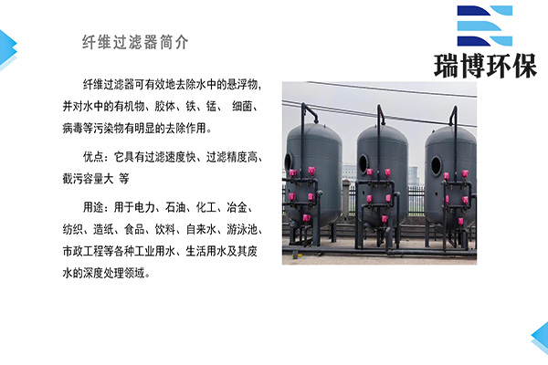 銀川纖維過濾器 ,多介質過濾器,再生水纖維束過濾器,過濾器價格 銀川纖維過濾器 ,多介質過濾器,再生水纖維束過濾器,過濾器價格