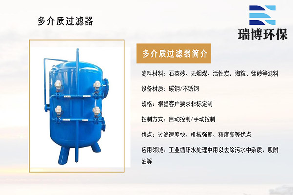 西藏昌都多介質過濾器,纖維過濾器,再生纖維束過濾器,纖維球過濾器,多介質過濾器 西藏昌都多介質過濾器,纖維過濾器,再生纖維束過濾器,纖維球過濾器,多介質過濾器