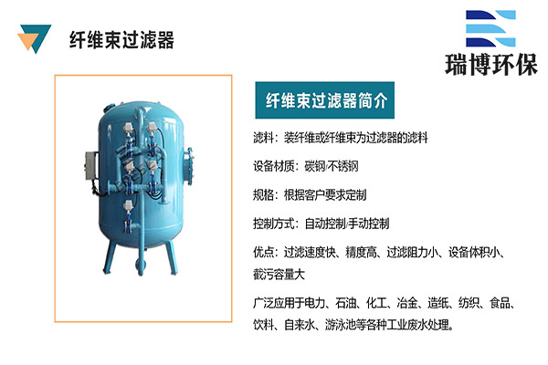 水處理纖維過濾器安裝關(guān)鍵注意事項,提升設(shè)備穩(wěn)定性,旋流凈化器,旋流污水凈化器,旋流凈化器,凈化器,旋流污水凈化器 水處理纖維過濾器安裝關(guān)鍵注意事項,提升設(shè)備穩(wěn)定性,旋流凈化器,旋流污水凈化器,旋流凈化器,凈化器,旋流污水凈化器