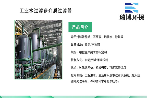 純凈水設(shè)備價(jià)格范圍曝光,購(gòu)買需謹(jǐn)慎!,纖維過(guò)濾器,再生纖維束過(guò)濾器,纖維球過(guò)濾器,多介質(zhì)過(guò)濾器  純凈水設(shè)備價(jià)格范圍曝光,購(gòu)買需謹(jǐn)慎!,纖維過(guò)濾器,再生纖維束過(guò)濾器,纖維球過(guò)濾器,多介質(zhì)過(guò)濾器