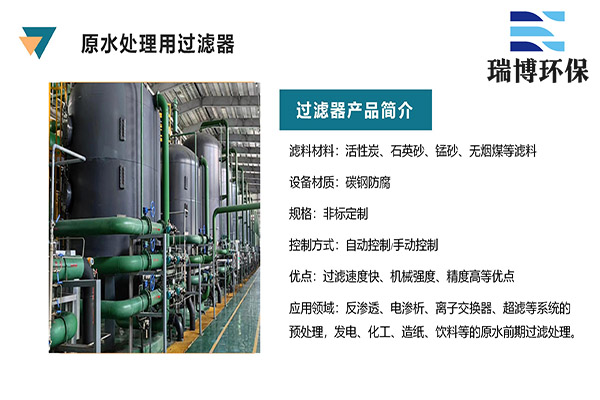 水凈化設備解決水質問題的全面指南,過濾器,淺層過濾器,纖維束過濾器設備,過濾器價格 水凈化設備解決水質問題的全面指南,過濾器,淺層過濾器,纖維束過濾器設備,過濾器價格
