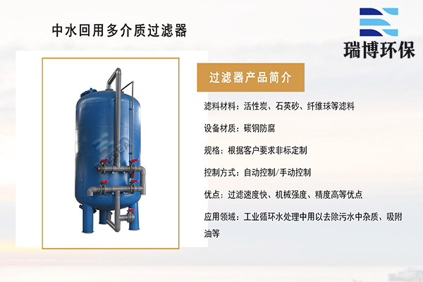 活性炭過濾器的濾芯如何保養?,多介質過濾器,再生水纖維束過濾器,過濾器價格  活性炭過濾器的濾芯如何保養?,多介質過濾器,再生水纖維束過濾器,過濾器價格