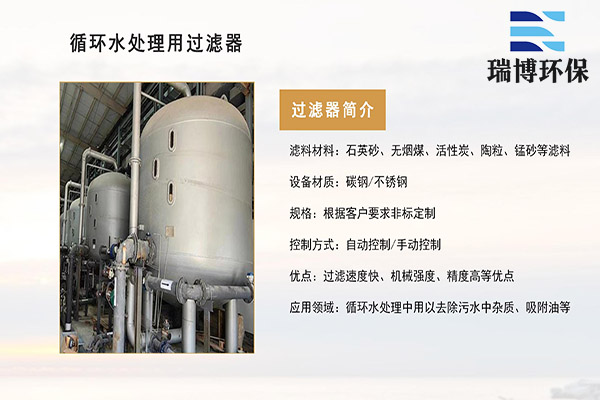 使用循環水處理設備注意事項注意事項,旋流凈化器,纖維束過濾器設備,過濾器價格 使用循環水處理設備注意事項注意事項,旋流凈化器,纖維束過濾器設備,過濾器價格