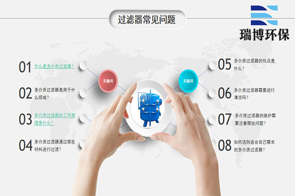 工業水處理設備選型,多介質過濾器,再生水纖維束過濾器,過濾器價格 工業水處理設備選型,多介質過濾器,再生水纖維束過濾器,過濾器價格